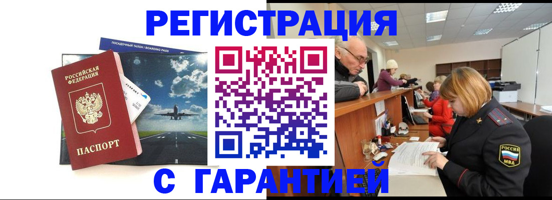 прописка ребенка в Кондопоге