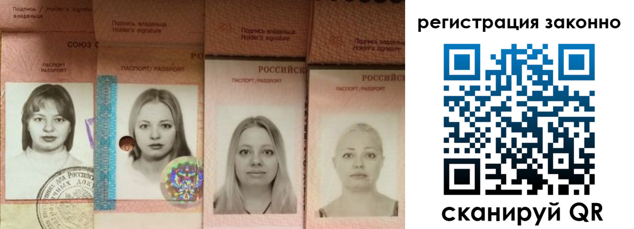 прописка 2025 в Кондопоге