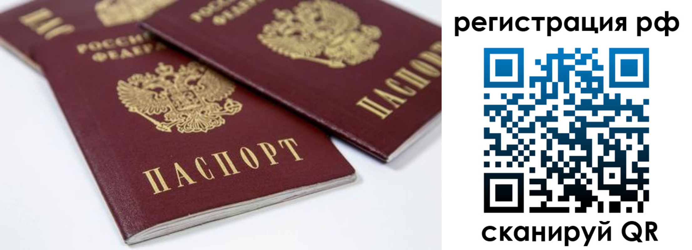 прописка регистрация в Кондопоге