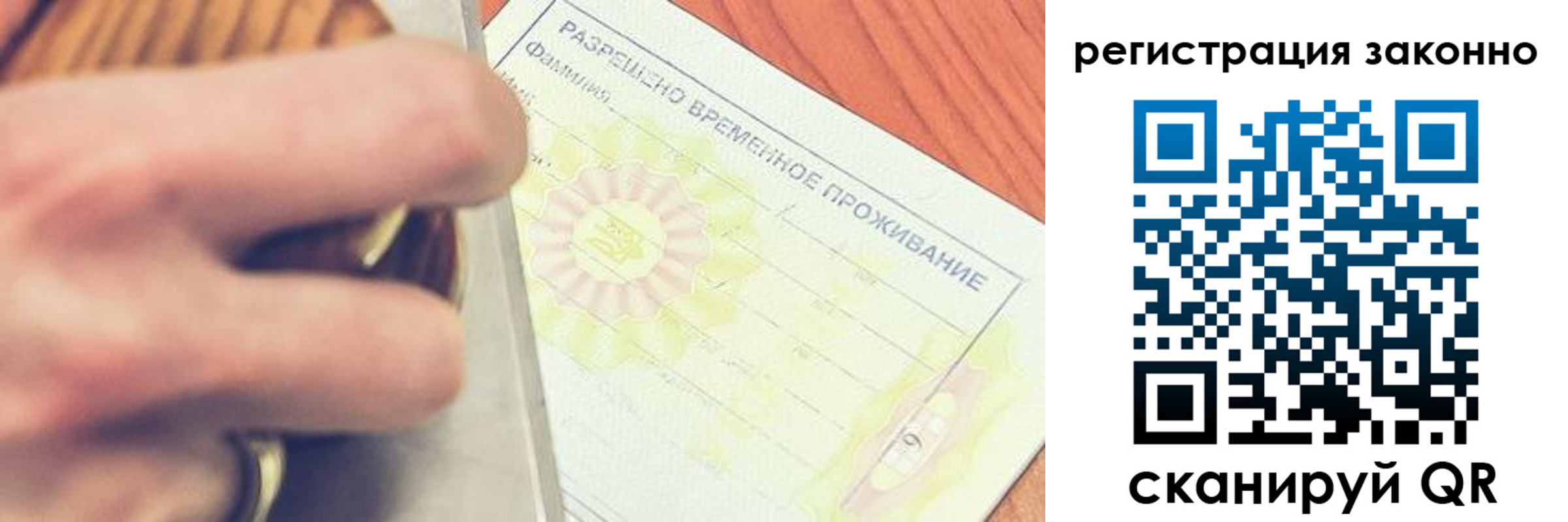 временная регистрация недорого в Кондопоге