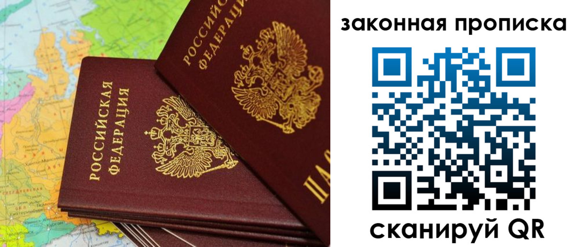купить прописку в Кондопоге