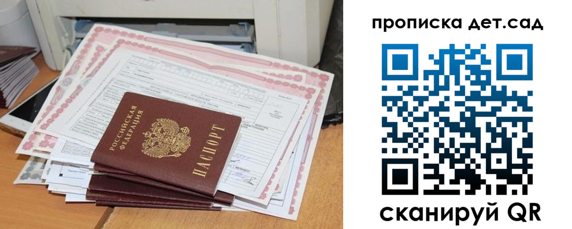 временная регистрация для всех в Кондопоге