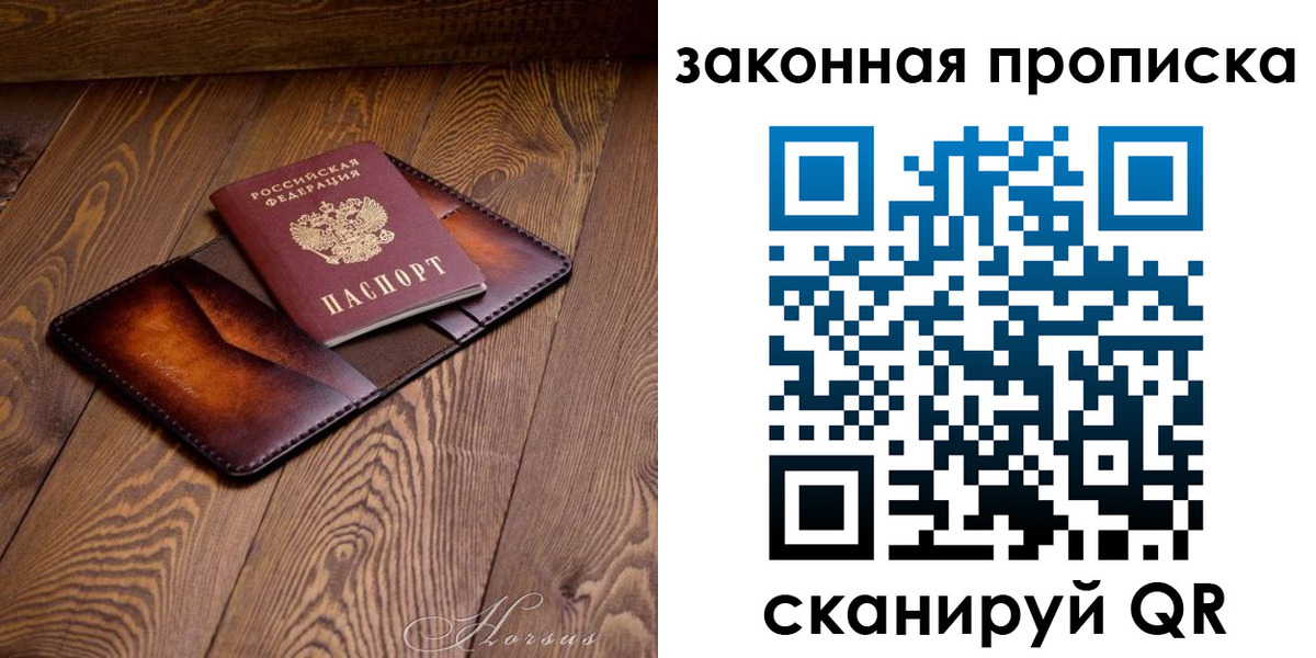 временная регистрация собственник в Кондопоге