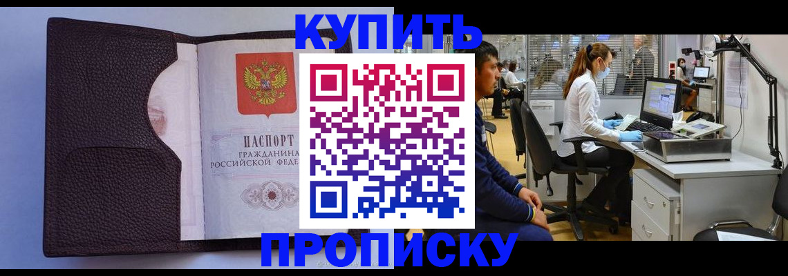 временная регистрация в квартире в Кондопоге