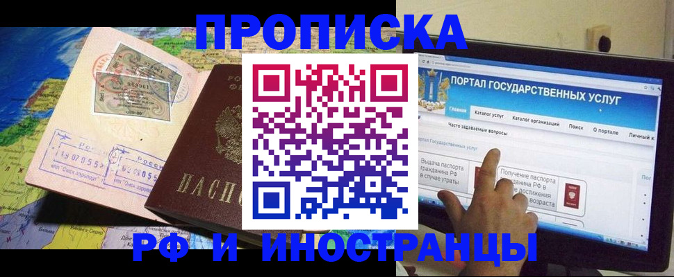 прописка штамп в Кондопоге