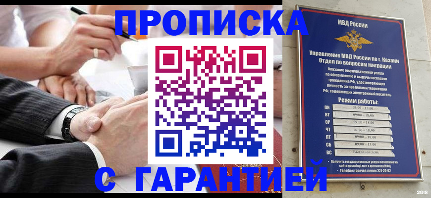 прописка законно в Кондопоге