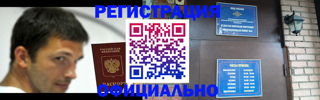 прописка штамп в Кондопоге