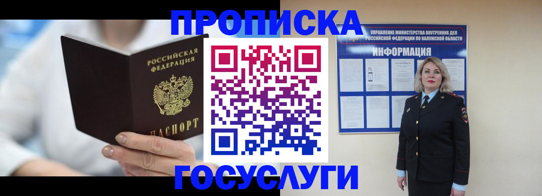 временная регистрация законно в Кондопоге