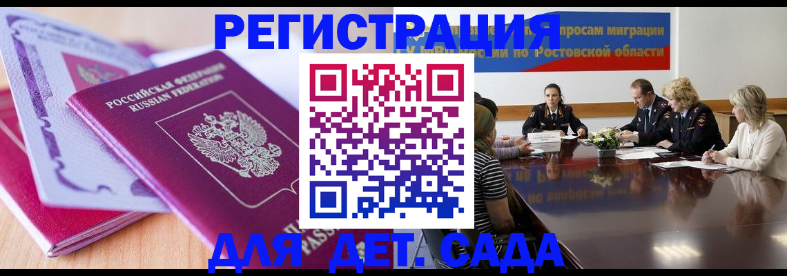 прописка для военкомата в Кондопоге
