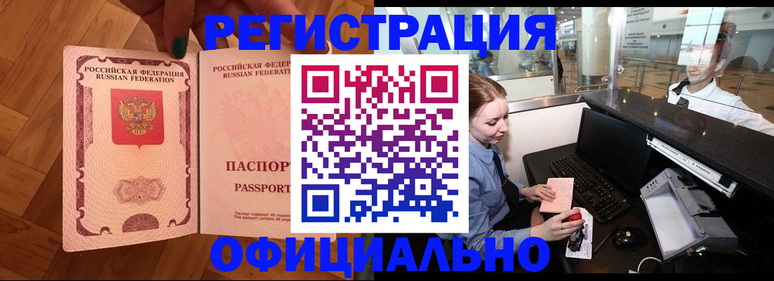 прописка для работы в Кондопоге